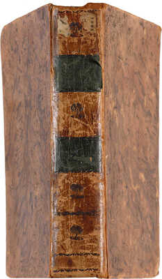 Курций К. История о Александре Великом... Т. 2 [из 2-х]. СПб.: При Императорской Академии наук, 1801.